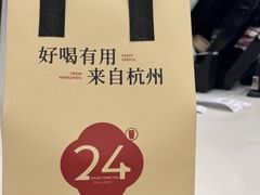 -炖物24章·顺时轻养茶(杭州保利时光里店)