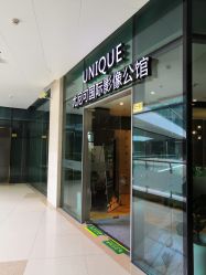 -尤尼可国际影像(万源分店)