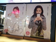 -寿奶茶·鲜奶与茶(合生汇购物中心店)
