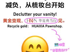 -华夏典当行(龙德广场店)