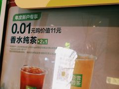 -奈雪的茶(M+世纪都会广场店)