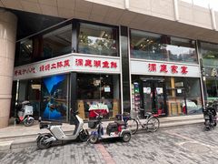 门面-洞庭家宴·头牌甲鱼(广渠门店)
