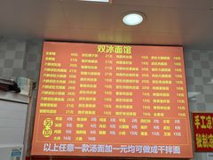 -双冰面馆(茶南店)
