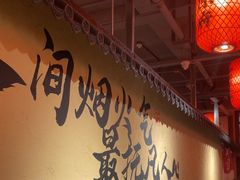 -山四砂锅(钟楼街店)