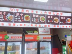 -老太太火锅(南关路店)
