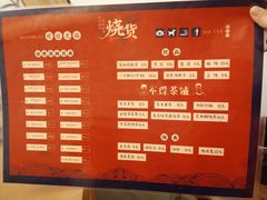菜单-烧货·活海鲜炭烧(湖滨商业街店)