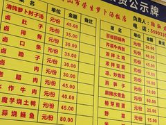 -荣生萝卜汤饭店