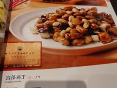 -眉州东坡(团结湖店)