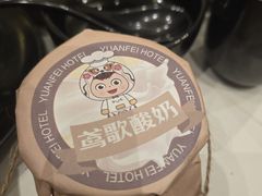 -鸢飞潍坊菜馆(鸢飞大酒店)