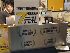 -7分甜(栖霞万谷慧店)