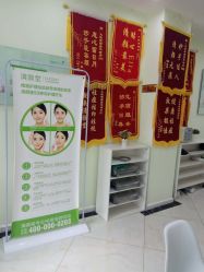 -清颜堂专业祛痘