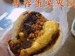 -老马家马蓉蛋菜夹馍·腊牛肉夹馍(回民街店)