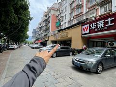 -汀小府·福建客家菜(鼓山沃尔玛店)