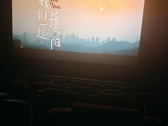 -山文星辉影城(青岛和谐广场店)