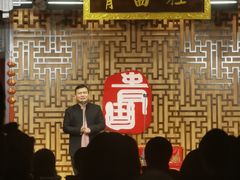 -青曲社相声(易俗街区店)