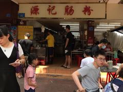 -源记肠粉(华贵路店)