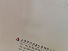 -上海国际商品拍卖有限公司(闵行分公司)