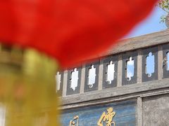 -敦煌古城