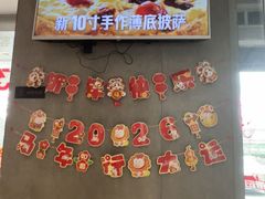 -必胜客(白石桥店)