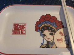 -道乐烧肉酒馆