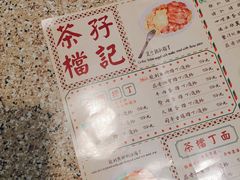 -孖记茶档·热腾茶餐(江南西plus店)
