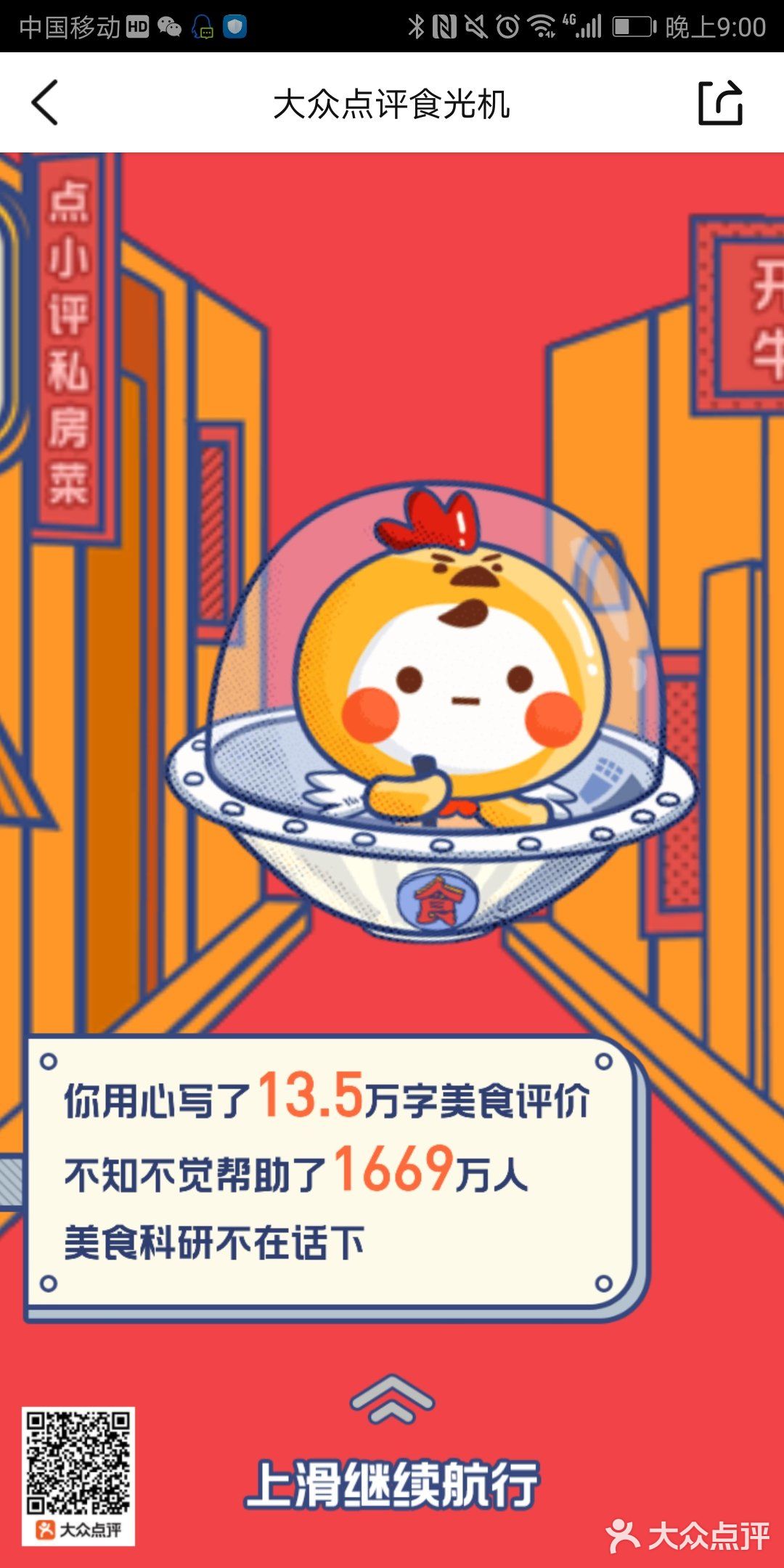 感谢自己的爱好，因为喜欢所以一直坚持