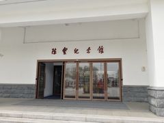-陈云纪念馆