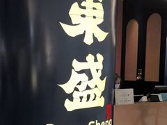 -東盛炭烤自助料理(玄武招商花园城店)