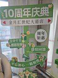 -金月汇月子会所(咸阳世纪大道店)
