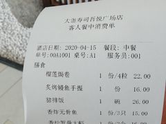 -大鮨寿司(吾悦广场店)