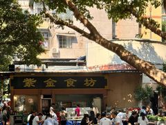 -紫金食坊(江南西路店)