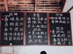 菜单-阿木舂记·特色小吃(平江路店)