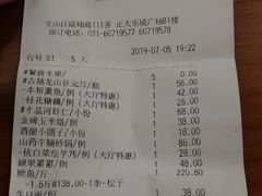 账单-丰收日·小海鲜·沪上家宴(顾村正大店)