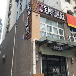 点击看大图 -ZUOAN佐岸私享摄影艺术空间