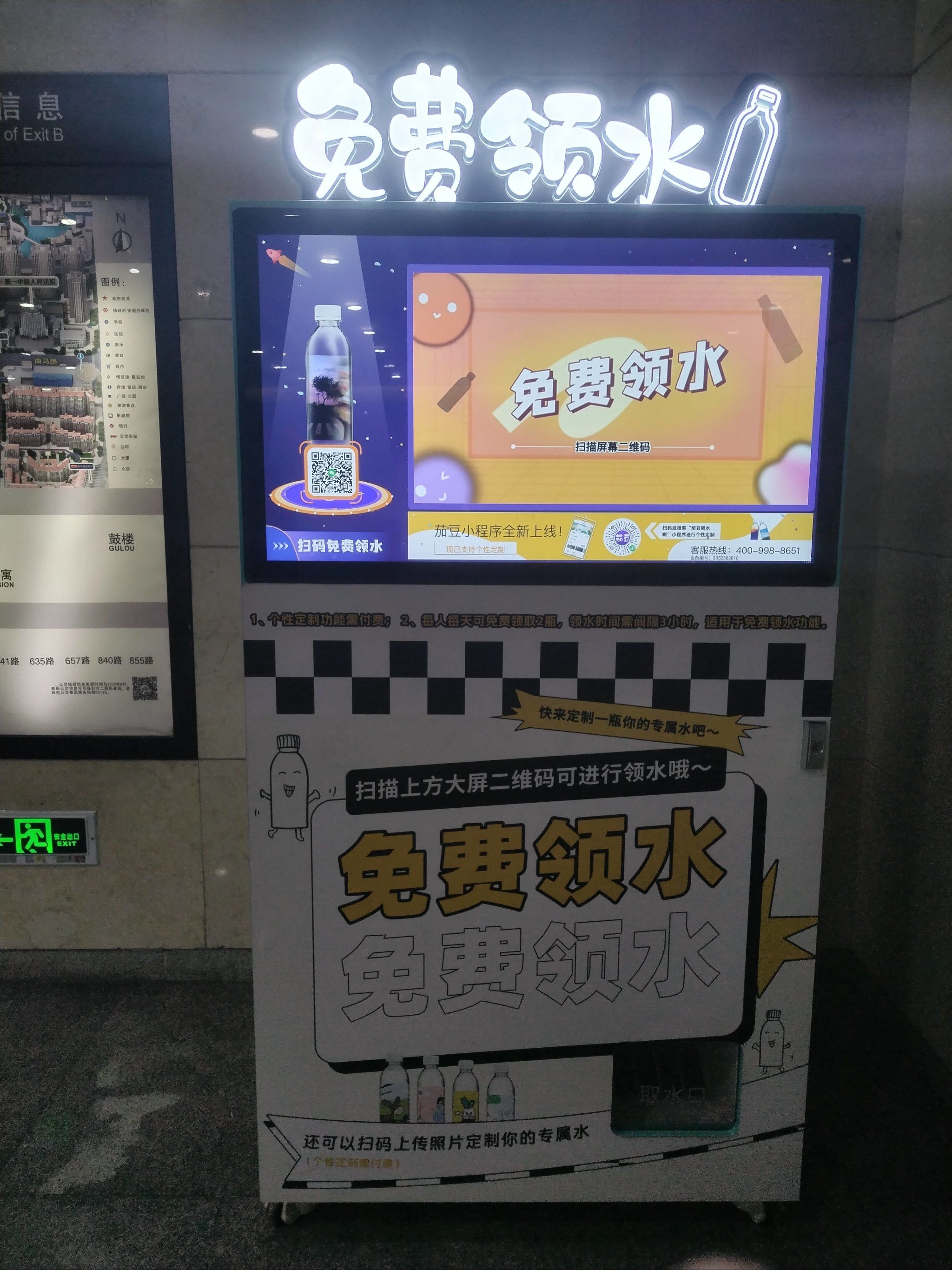 地铁站里免费领水啦!