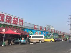 -三旗百汇商品城