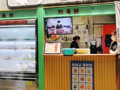 门面-乐乐姐超级土豆(中关村5号店)