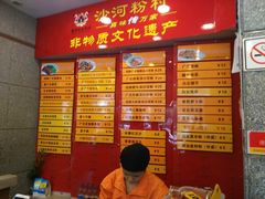 -沙河粉村·国家非遗传承(云台店)