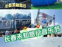 -长春奥林匹克公园