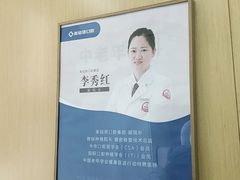 -美冠塔口腔(酒仙桥分院)