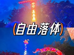 -广州长隆欢乐世界
