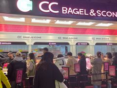 -CC BAGEL&SCONE 贝果与司康(南开大悦城店)