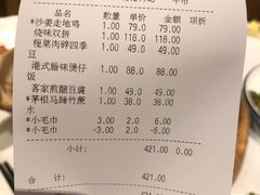 账单-博多新记·粤菜(复兴店)