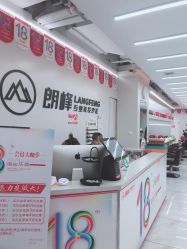 -朗峰专业美发沙龙