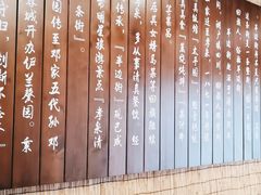 -伊兰麒兰馨园·川菜·清真馆(339电视塔店)