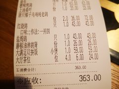 账单-大鸽饭(北京路店)
