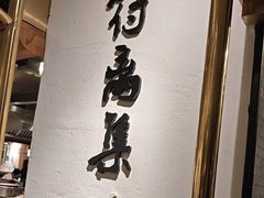 -符离集餐厅(万象城店)