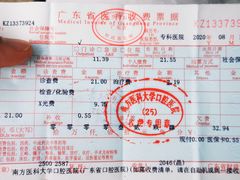 -南方医科大学口腔医院(番禺院区)