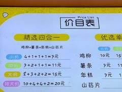 -鸡柳大人(汇金新地广场店)