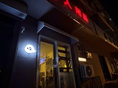 -吹泡·Triphop(棋盘店)